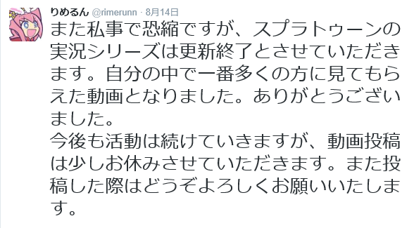 りめるん引退か もこうvsりめるん騒動まとめ ニコニコ動画宣伝部